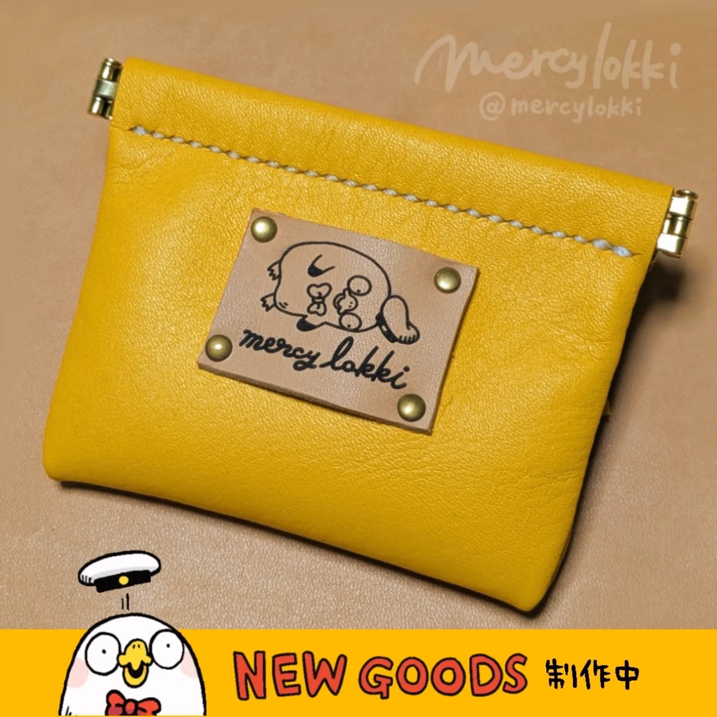 新しいグッズの制作も進行中ですバネ口金のレザーポーチ#mercylokki #レザーポーチ #ハンドメイド (Instagram)