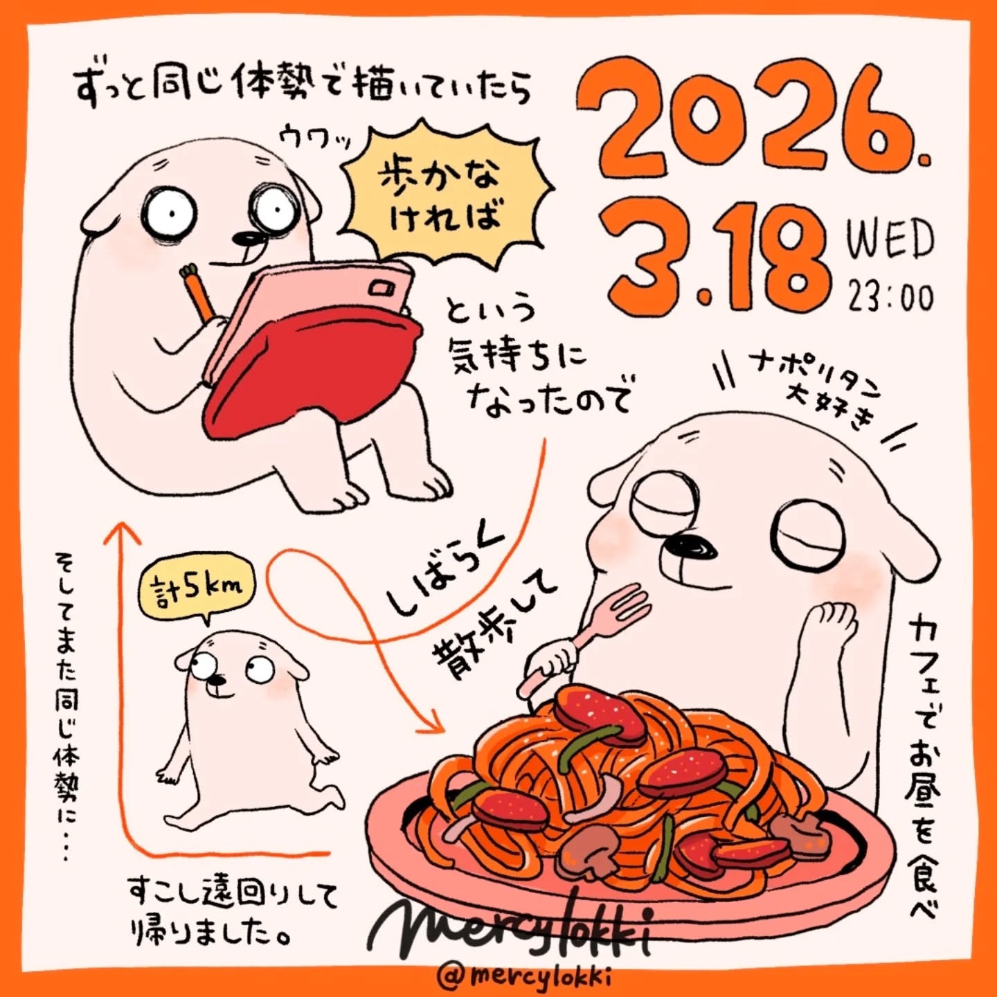 最近はずっとラフの作業なので、今日は日記を描きました#mercylokki #イラスト #絵日記 #ナポリタン (Instagram)