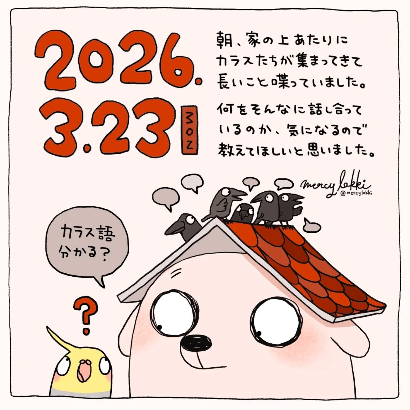 カラスの話#mercylokki #イラスト #絵日記 (Instagram)