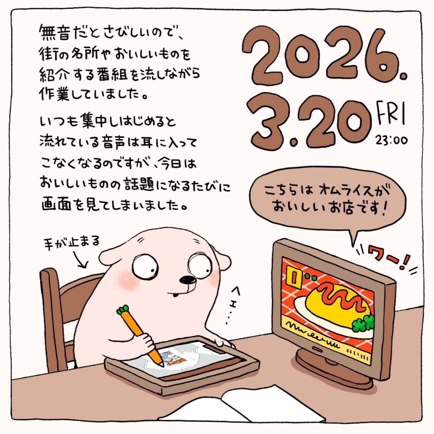 いつもは何回も見た映画とか、好きな音楽を流しています️#mercylokki #イラスト #絵日記 (Instagram)