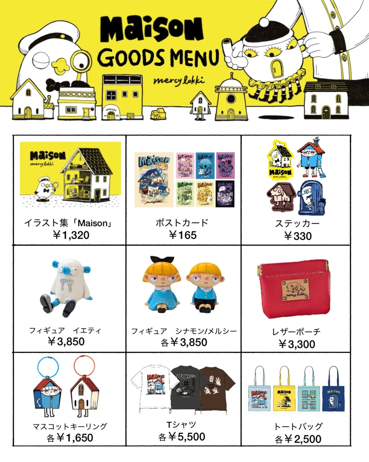 作品展「Maison」の新作グッズメニューです！ (Instagram)