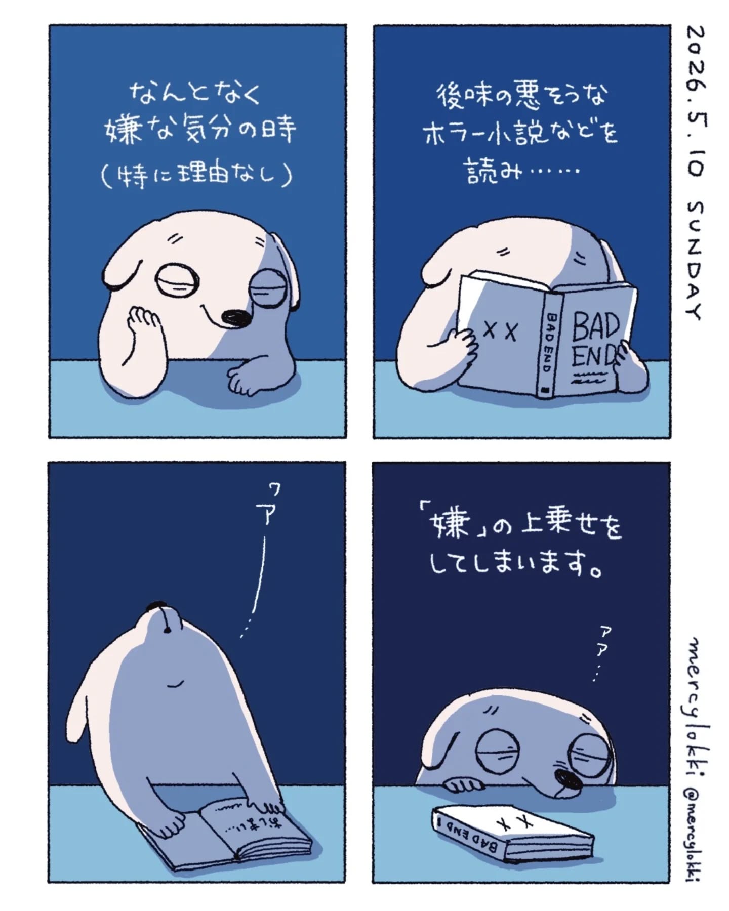 変な癖。#mercylokki #イラスト #絵日記 (Instagram)