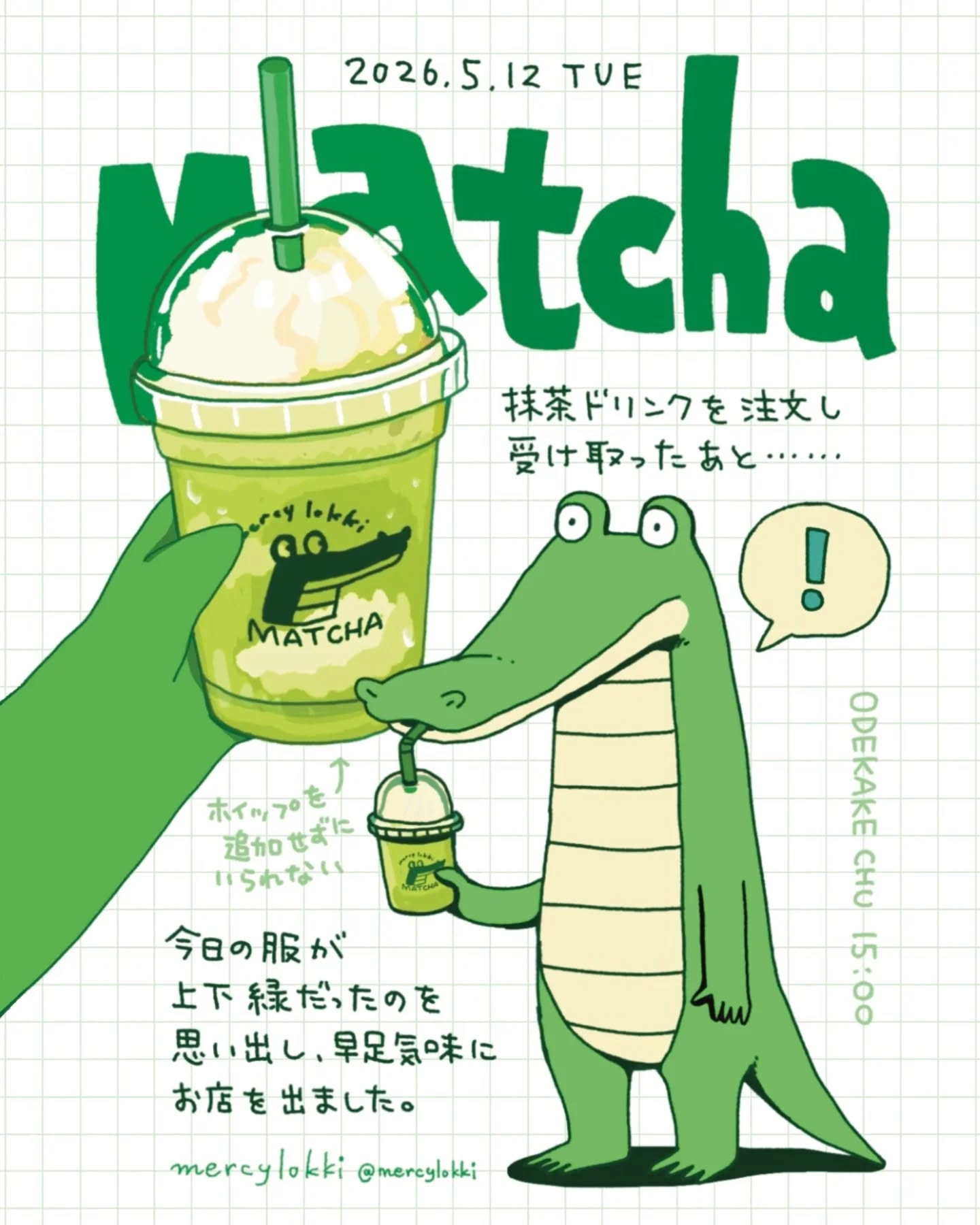 今日の日記#mercylokki #イラスト #絵日記 (Instagram)