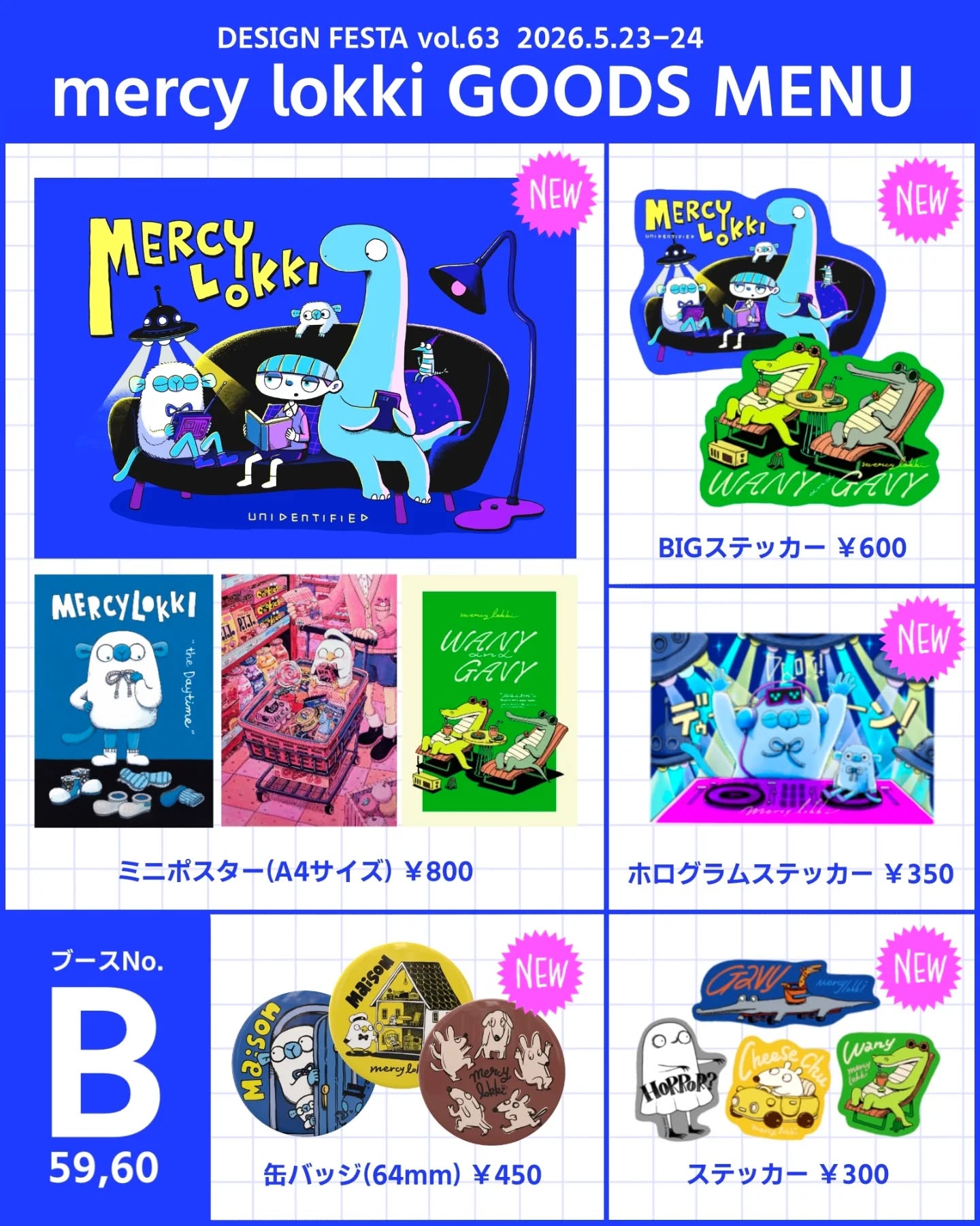 デザフェスお品書きです！A4ポスターやBIGステッカー、缶バッジなど、新作いろいろ作りましたmercy lokki / B-59,60 / 両日出展#デザフェス63お品書き (Instagram)