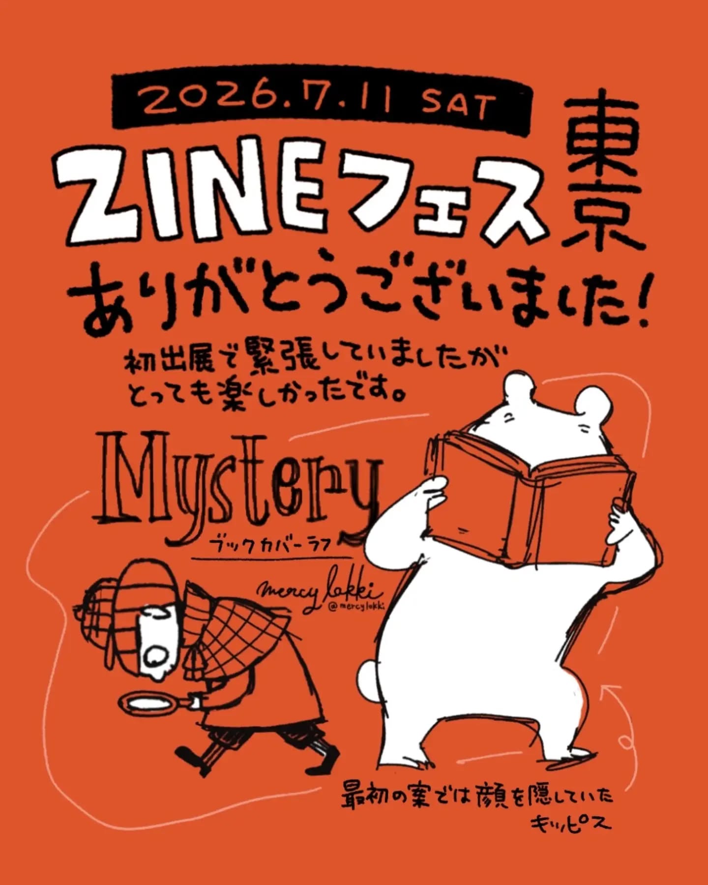 ZINEフェス東京ありがとうございました！また参加したいです️#zineフェス東京 (Instagram)