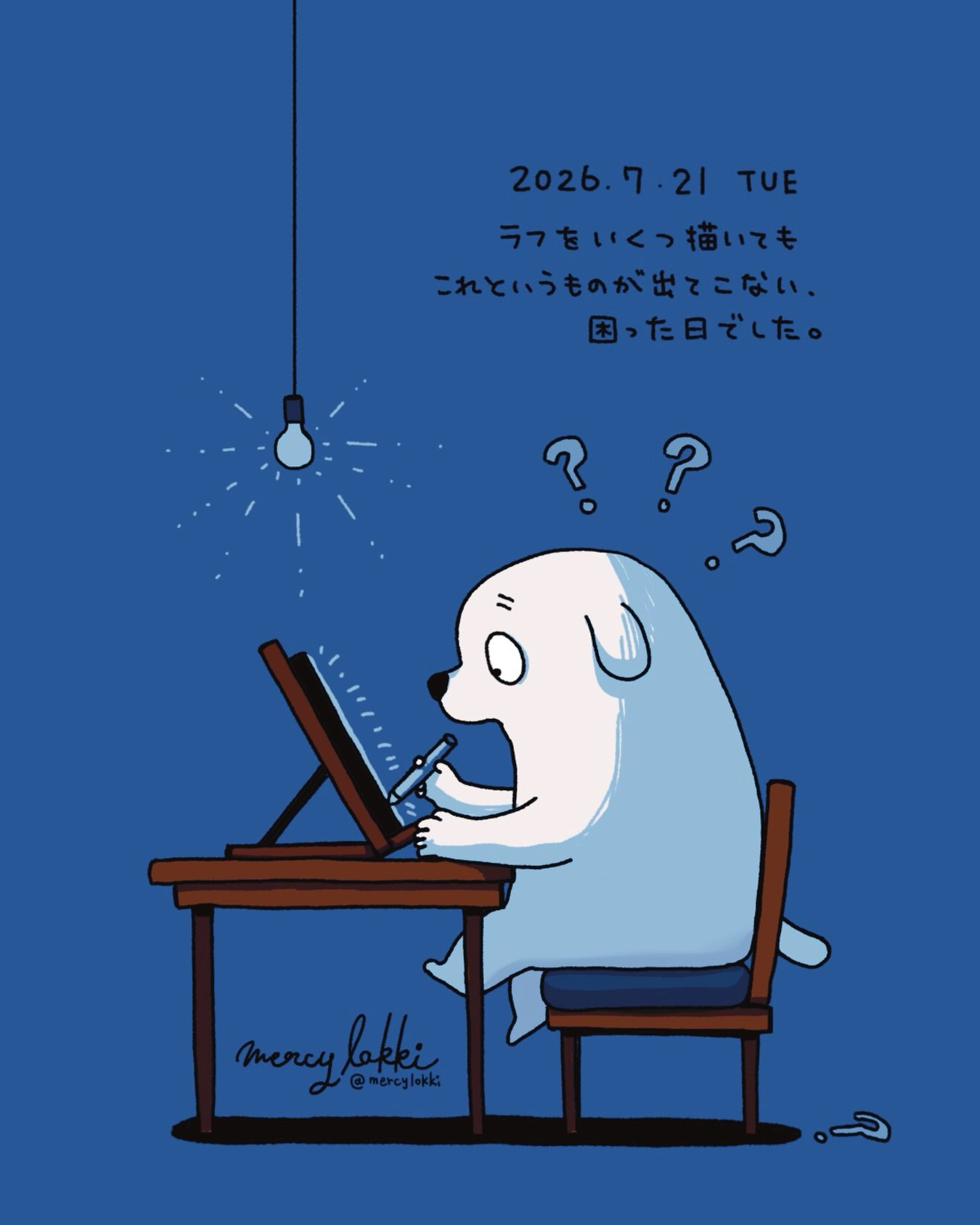 今日の日記です#mercylokki #絵日記 #イラスト (Instagram)