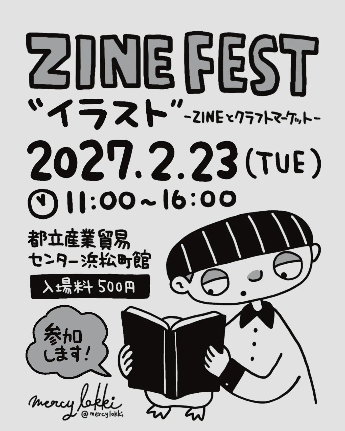 ZINEフェス イラストに申し込みました🗓️2027年2月23日（火・祝）東京都立産業貿易センター浜松町館3階#zineフェスイラスト (Instagram)